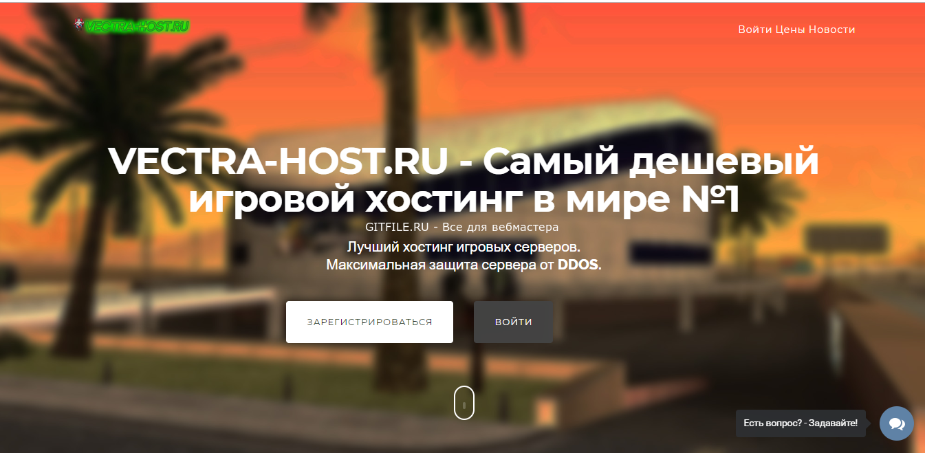Панель управления игровым хостингом MPANEL v8