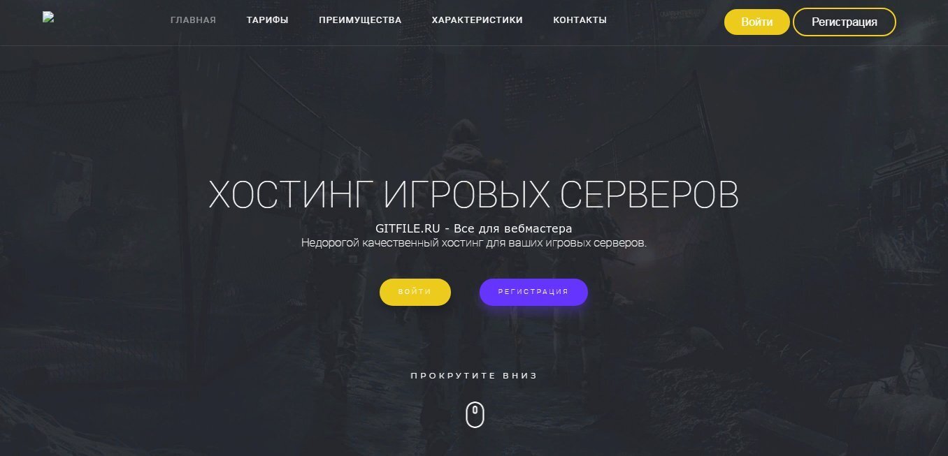 Шаблон shtorm-host