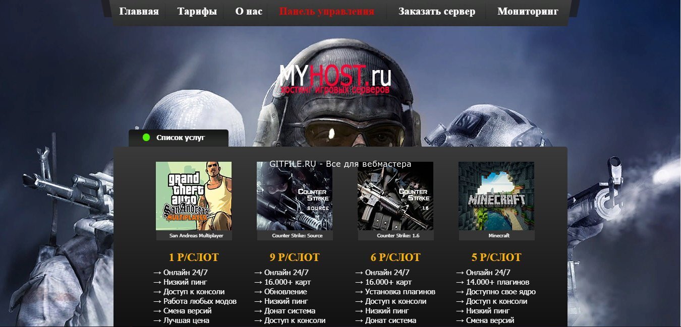 Шаблон myhost