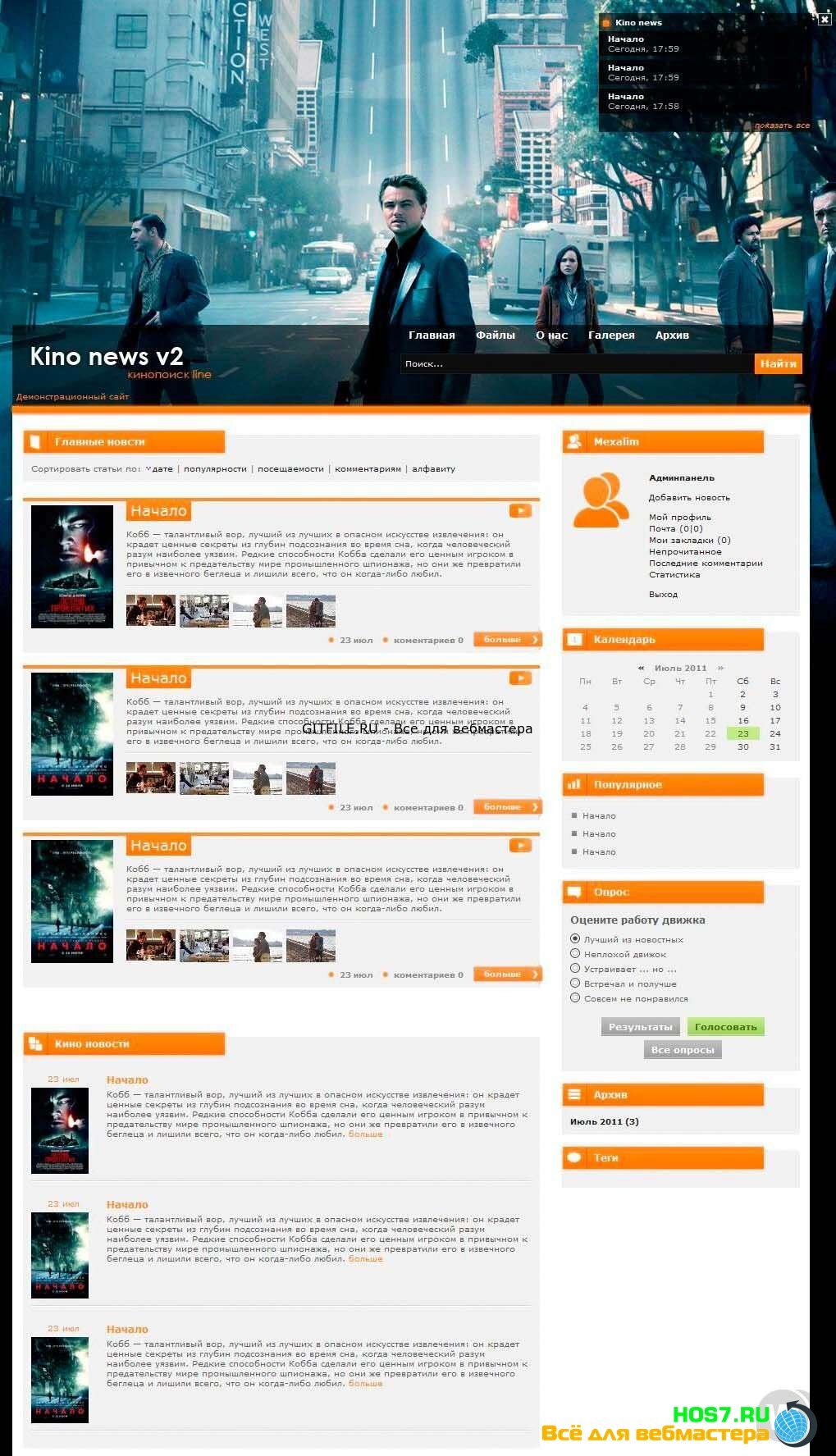 Kino news v2 для dle 11.2 + переделка