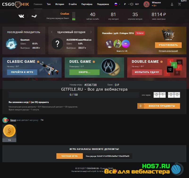 СЛИВ СКРИПТА CSGOSHIK SITE+BOT+BD