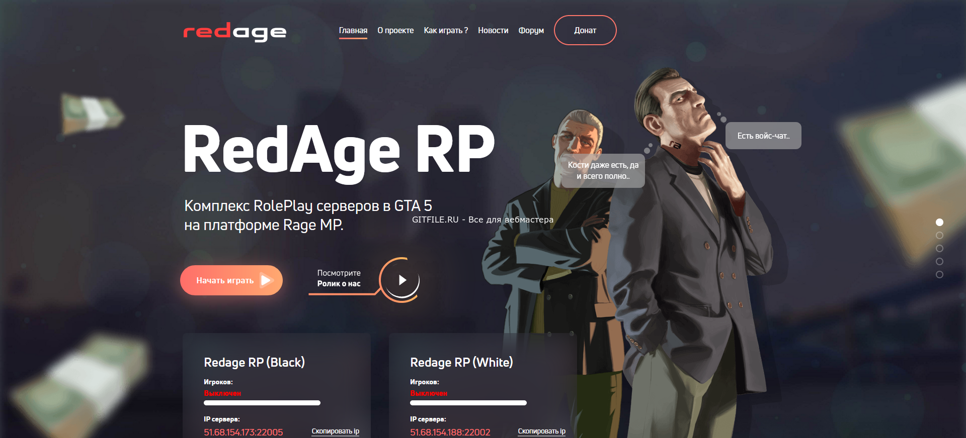 Шаблон игрового проекта GTA