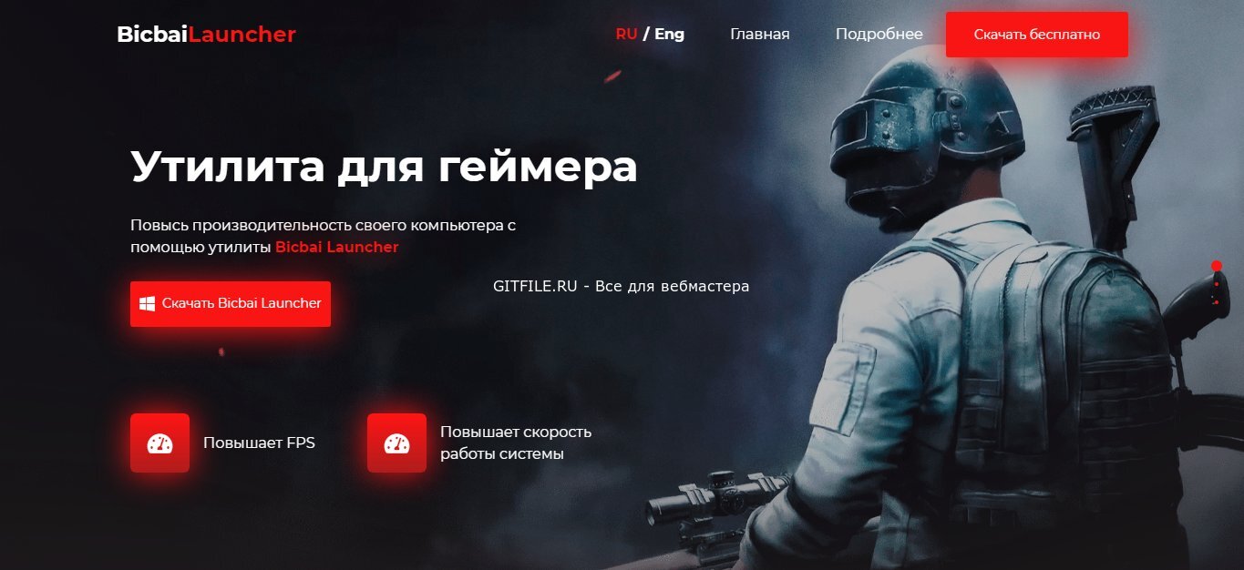 Шаблон для вашего лаунчера в HTML