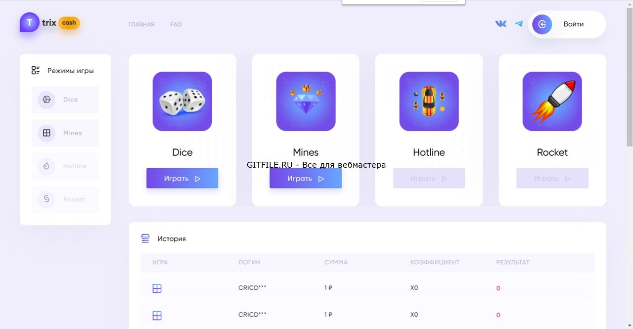 Слив скрипт trix cash (DICE MINES)