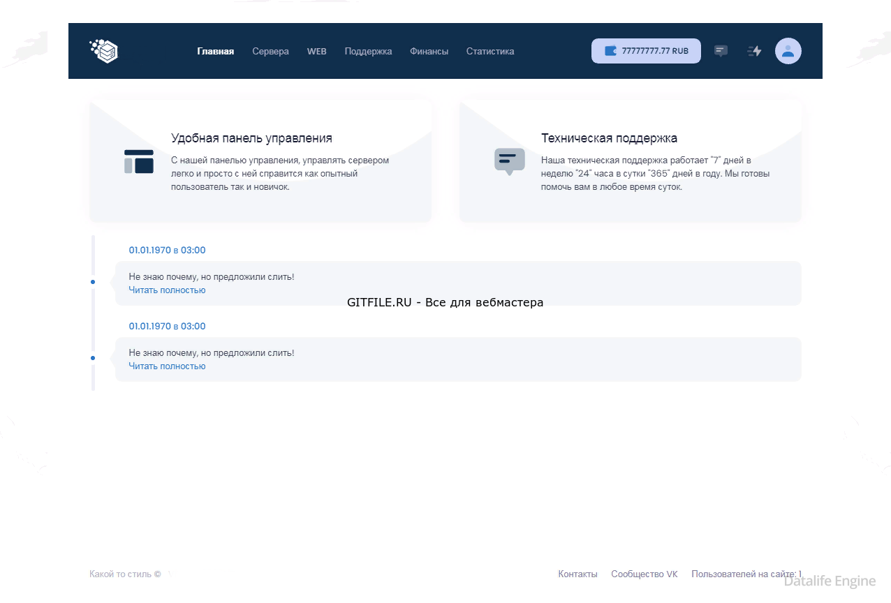 Белый стиль для HOSTINPL 5.6