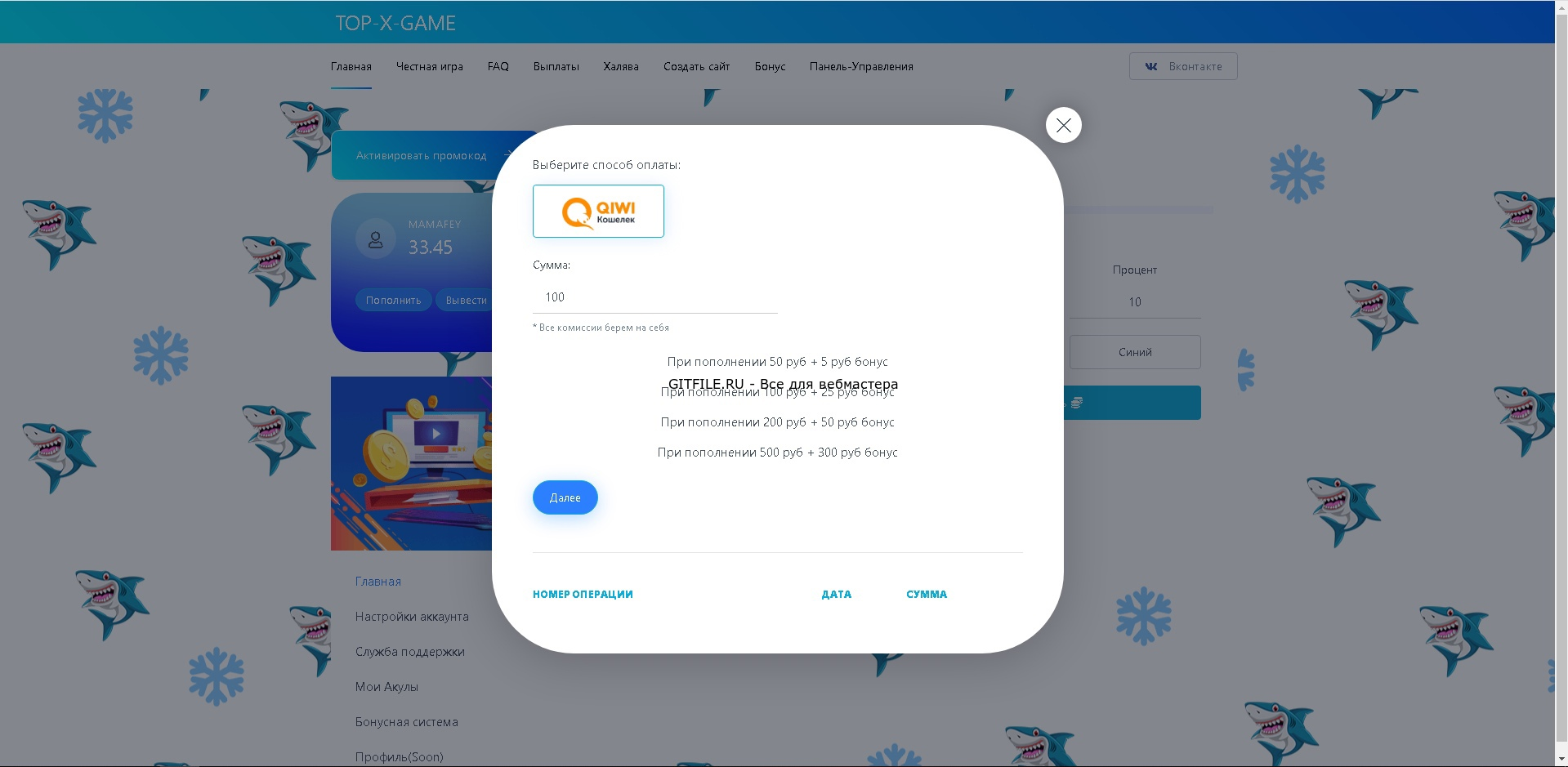 Слив скрипта MFNVUTI V1.1