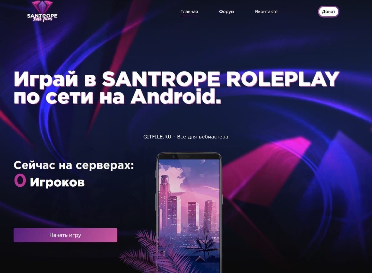 Шаблон HTML Santrope Role Play