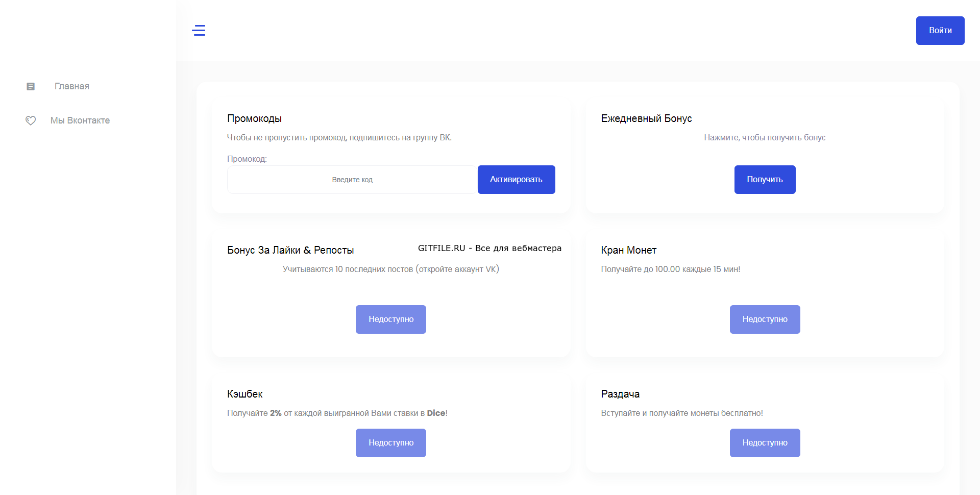 Новый скрипт рулетки Nvuti (Brapo v2)