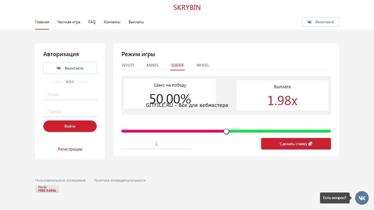 Слив скрипта Red Nvuti