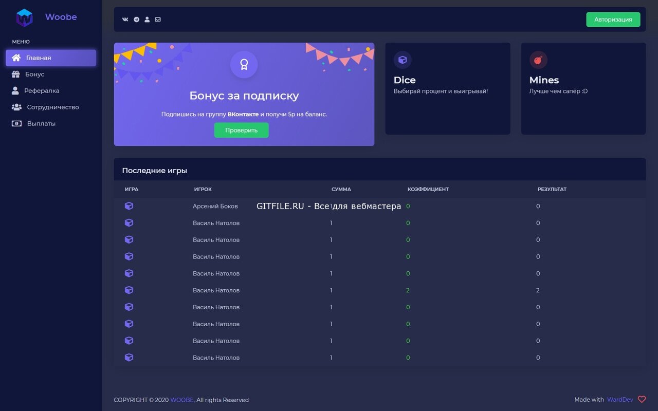 Слив скрипта Woobe v2.1