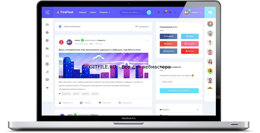Шаблон FIREPOST для DLE 13.0-14.3