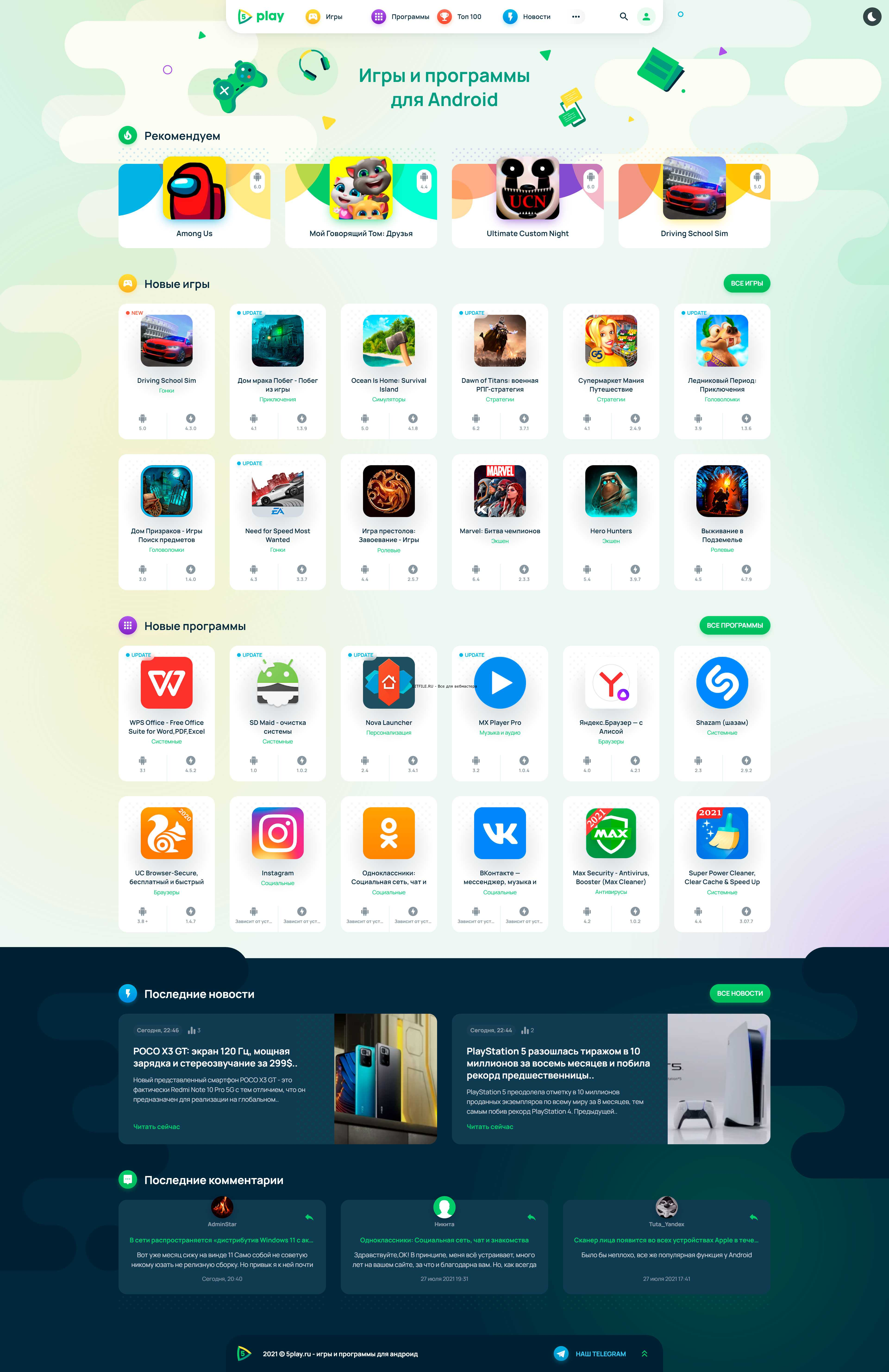 Шаблон 5Play для DLE 13.0-14.3