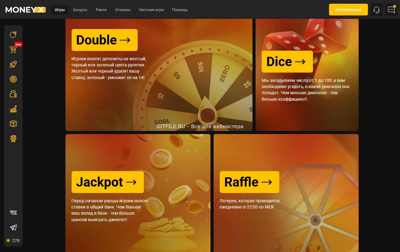 Скрипт рулетки Money-x (Loto-x)