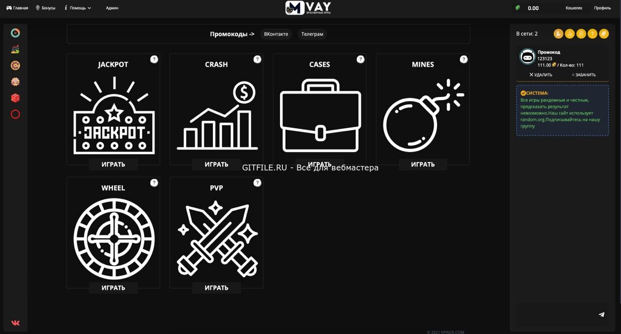 Скрипт рулетки Mvay с 8 режимами игры и новым дизайном