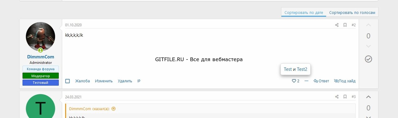 [DCom] Lolz Like 1.0.1