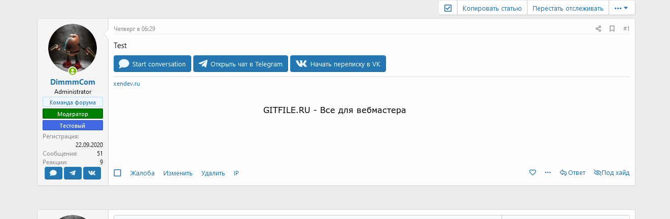 [DCom] First Message Contact 1.1.0