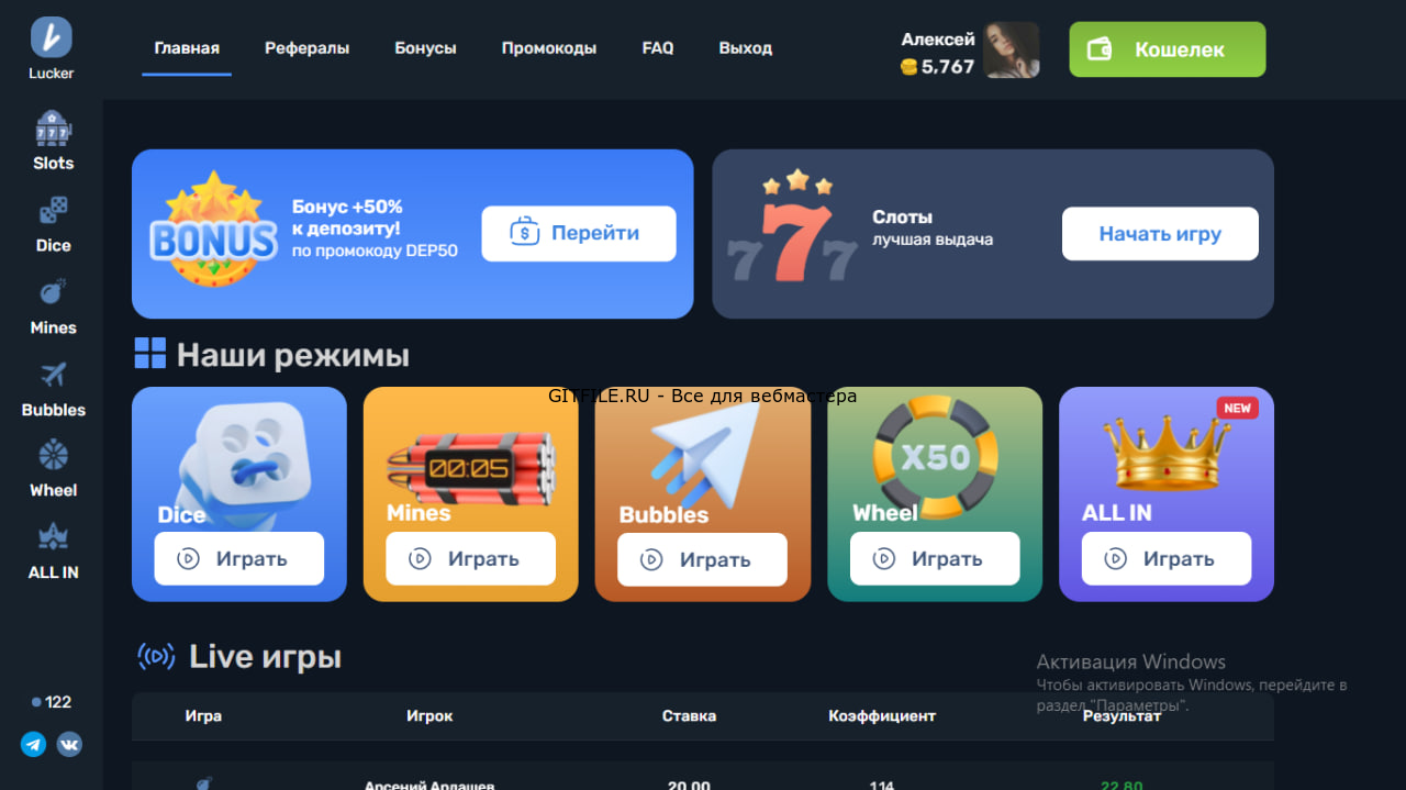 Скрипт рулетки Lucker luc1fun