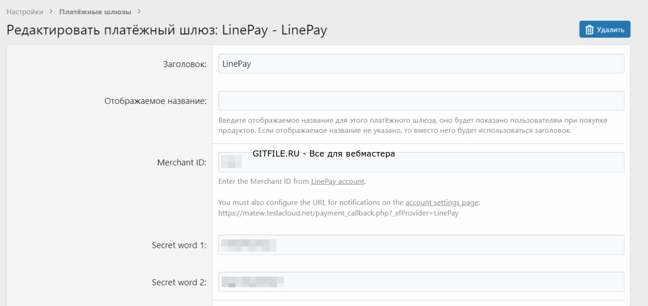 LinePay 2.0.2