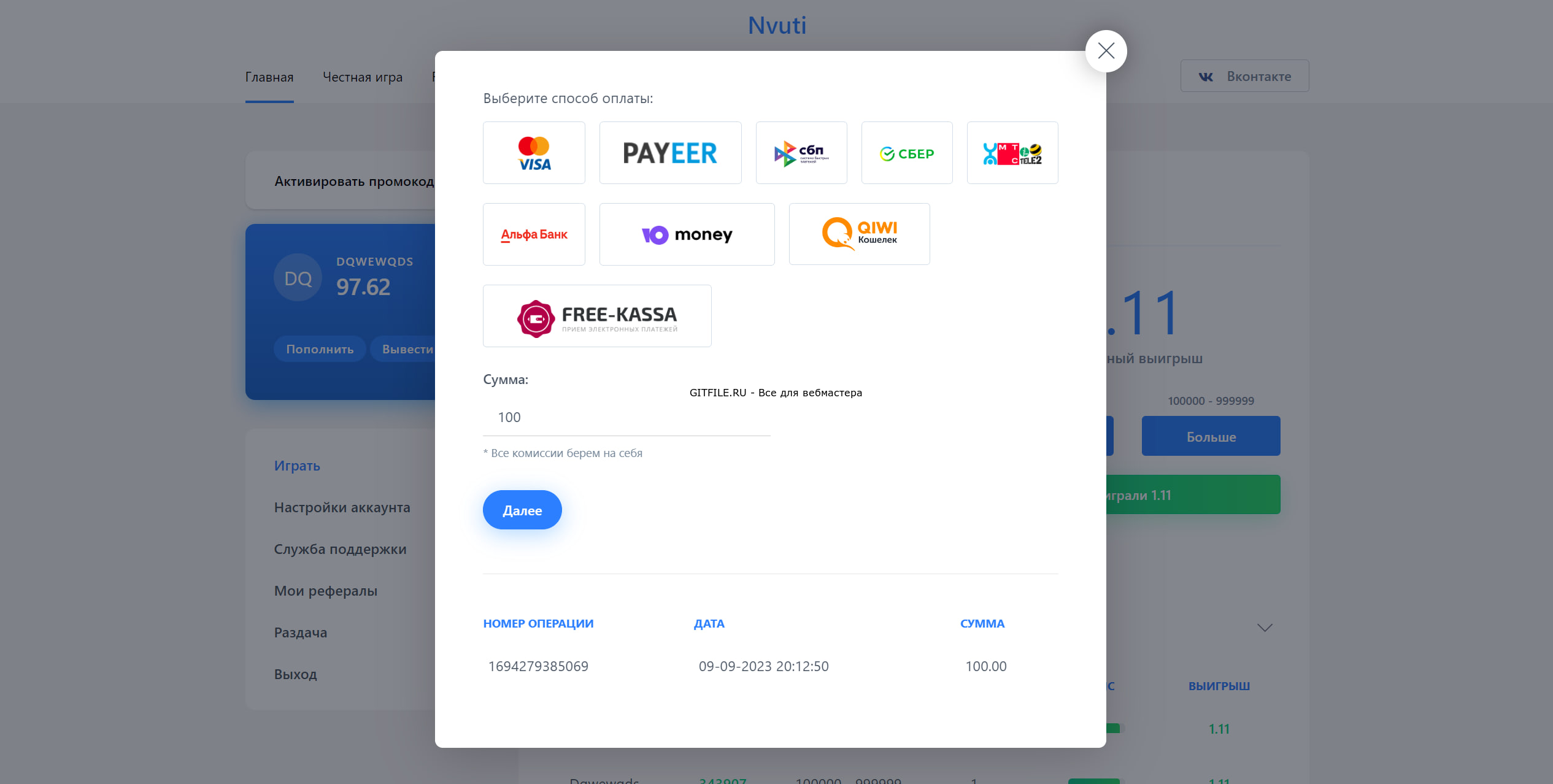 Скрипт Nvuti 5 режимов игры + PHP 8.0 NEW