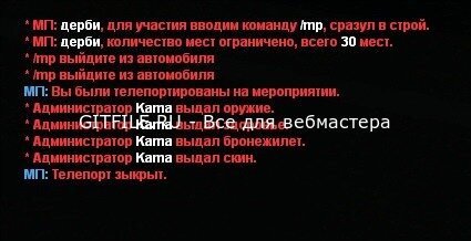 Система мероприятий
