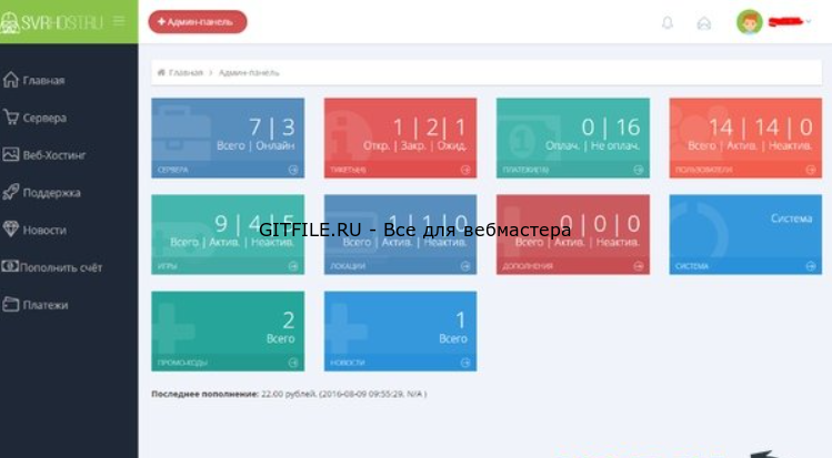Панель управления игровым хостингом SVRHOST