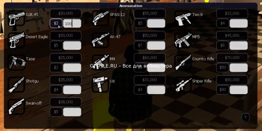 Магазин оружия