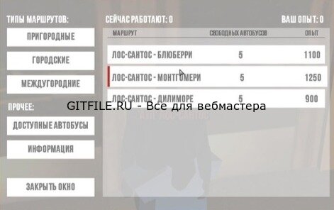 Работа водителя автобуса