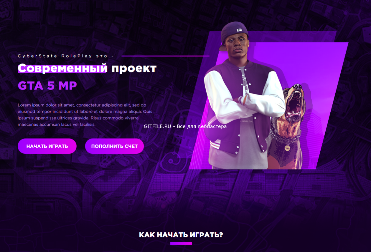 Шаблон для сервера RAGE:MP (Samp)
