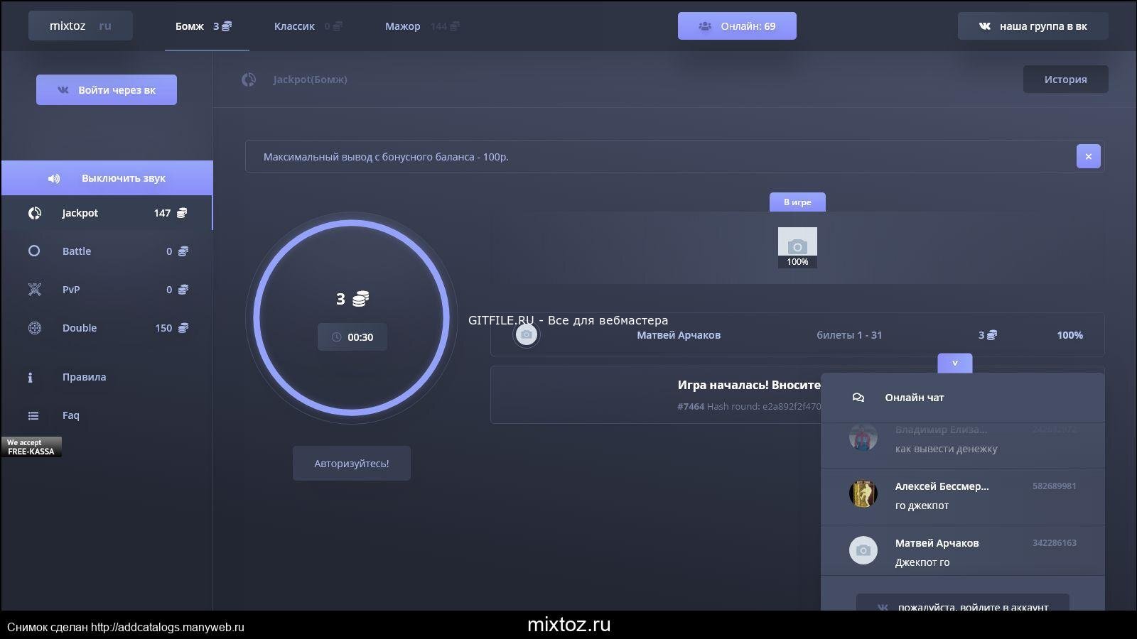 Скрипт мгновенных игр Bet2X
