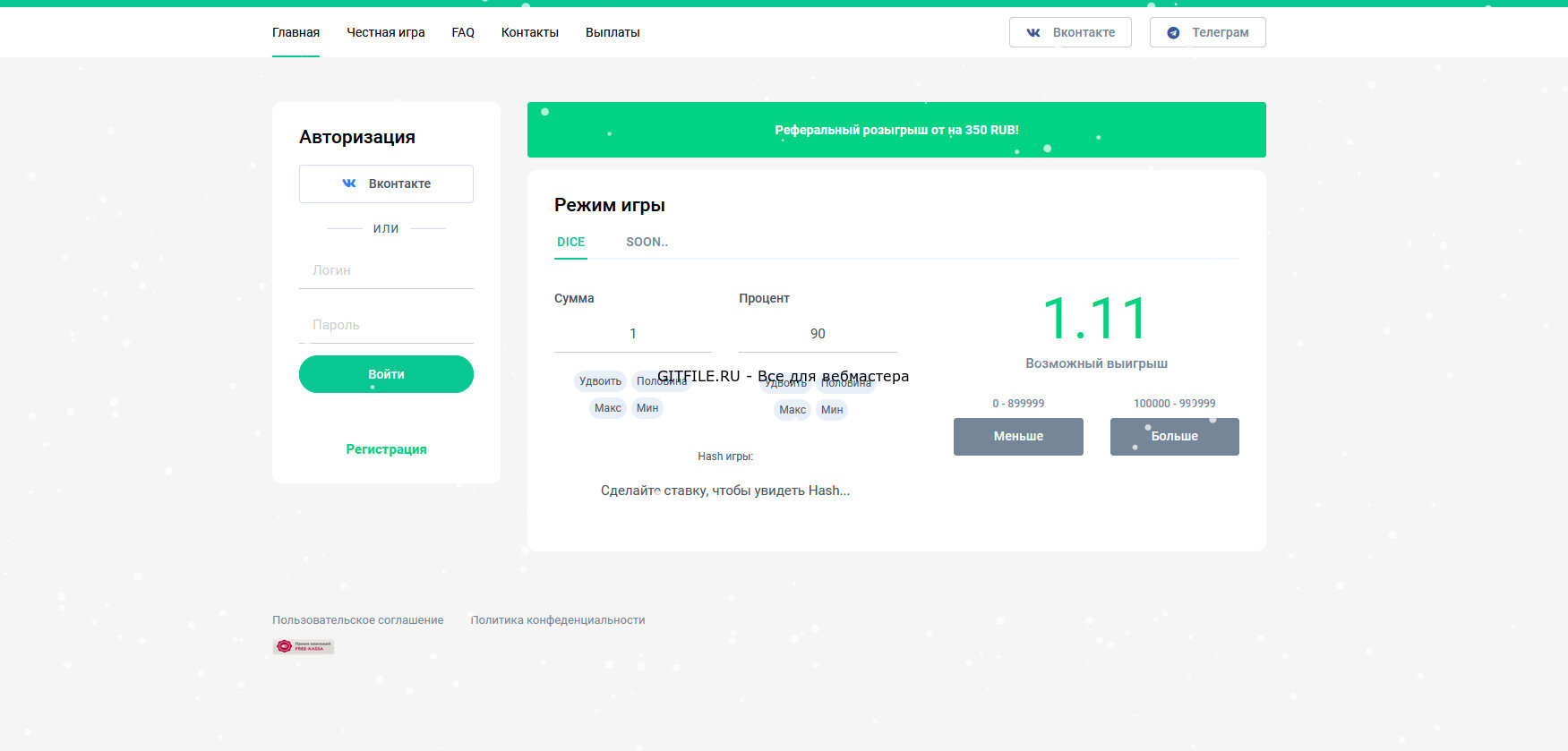 Слив скрипта Green Nvuti
