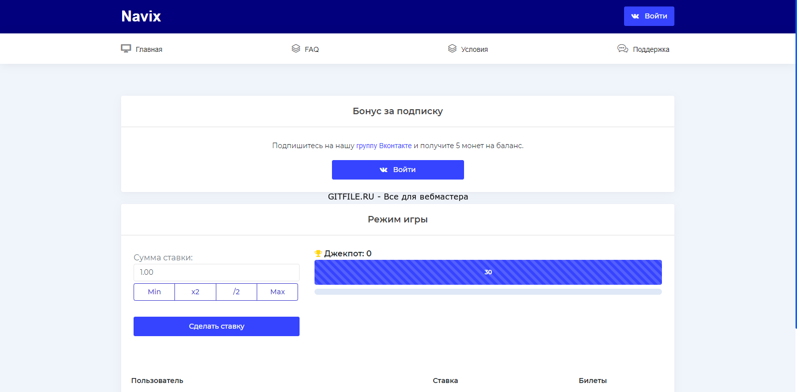 Слив скрипта Navix Jackpot