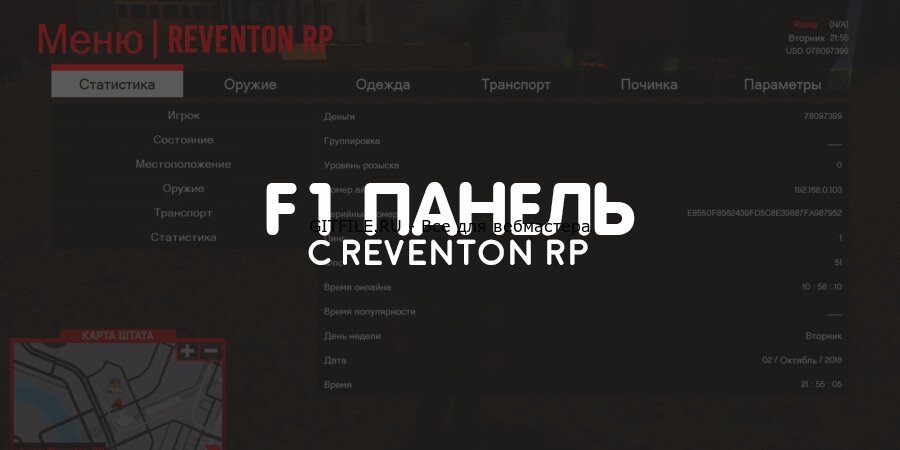 Панель F1