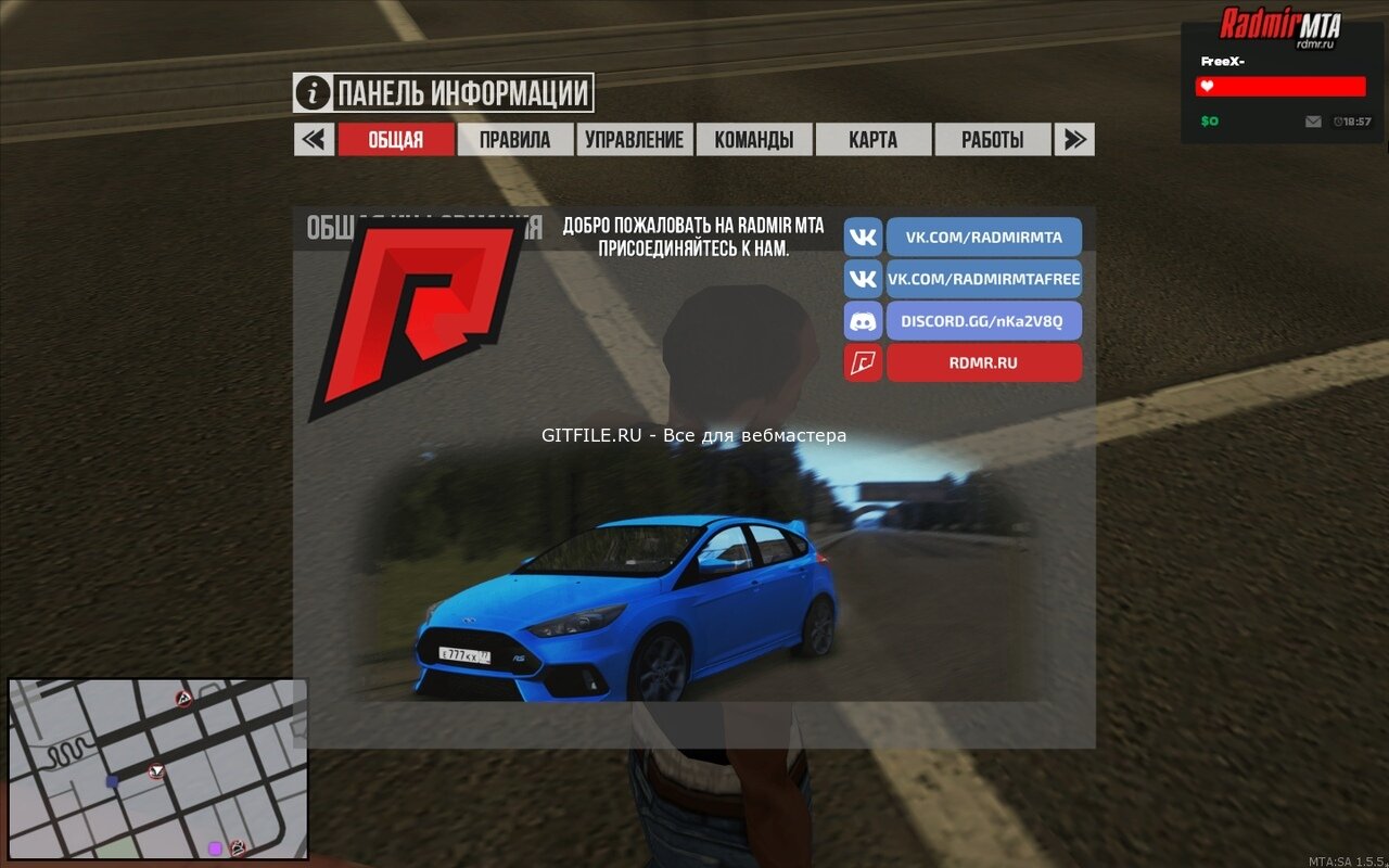 Help панель с RadmirMTA