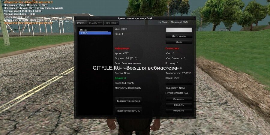 [DayZ] Админ панель