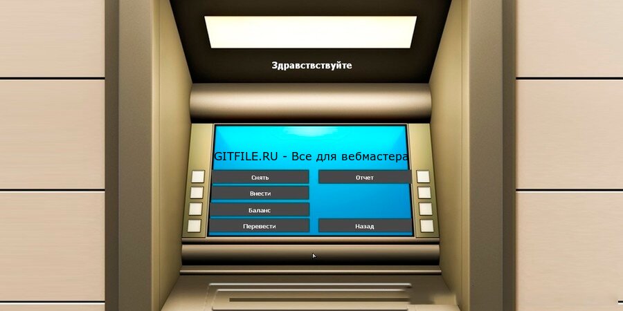 Система банкоматов от QwertySL