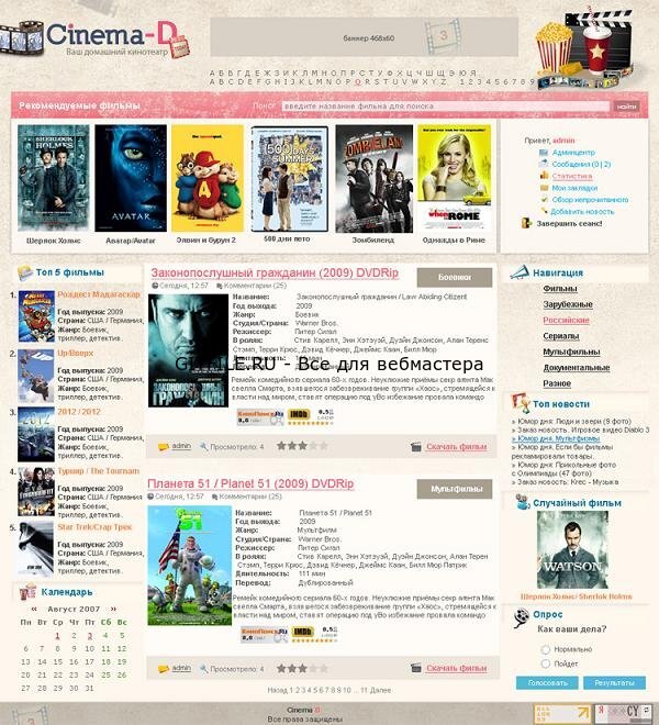 Кино шаблон для DLE 11.3 Cinema-D