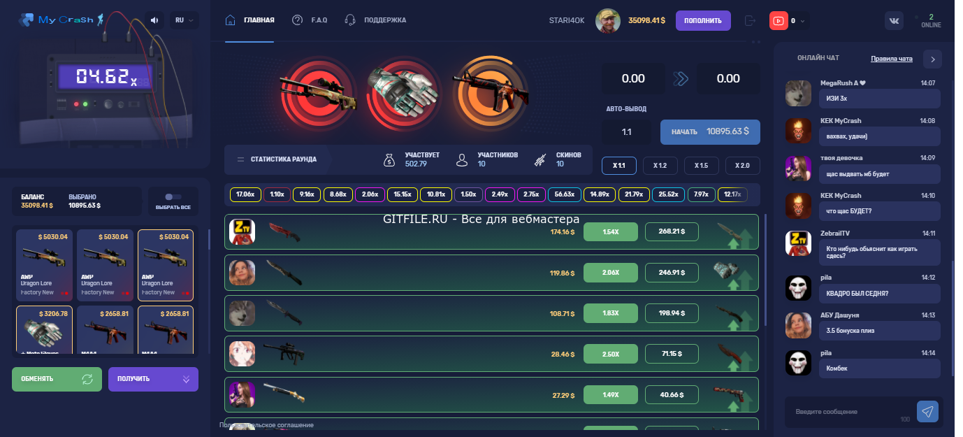 Слив Скрипт рулетки CSGORUN