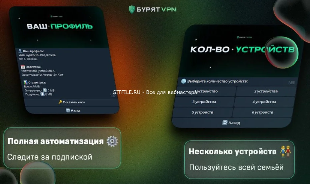 Скрипт VPN бота для продаж