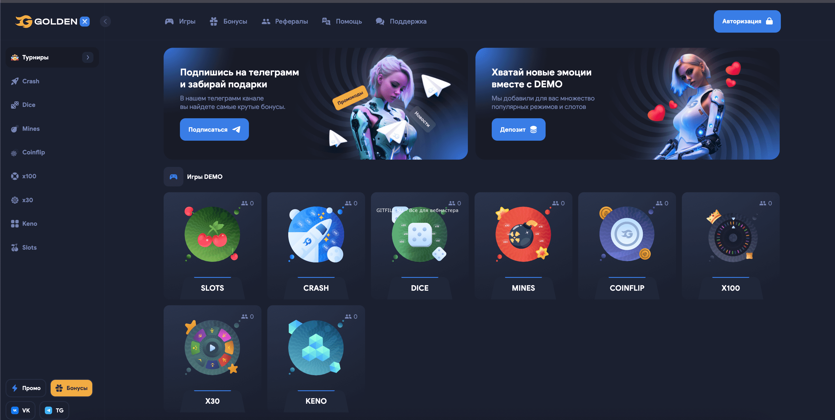 Скрипт Рулетки GOLDEN-X