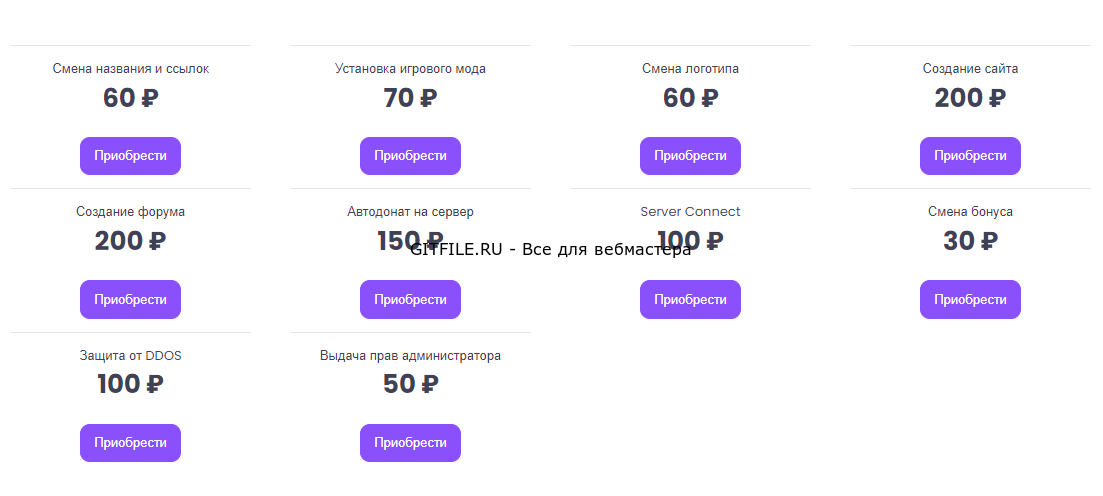 Модуль услуги для HOSTINPL 5.6