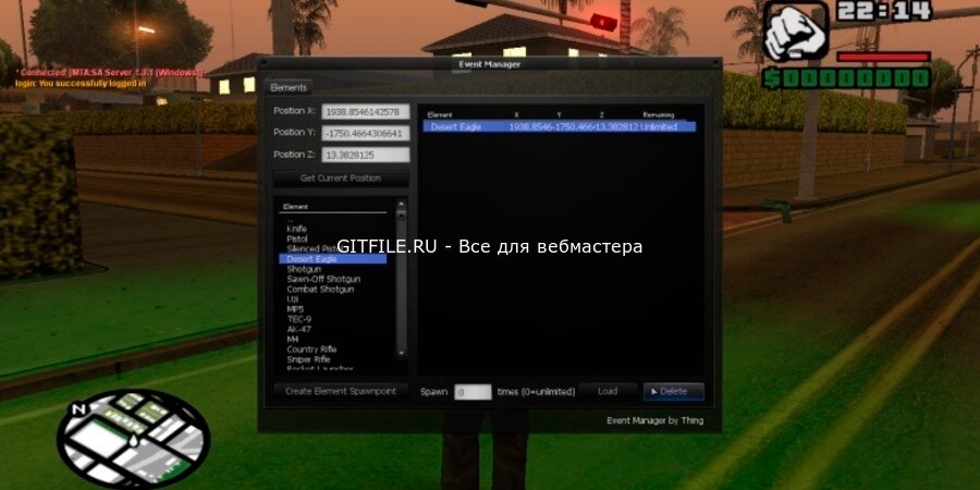 Менеджер событий