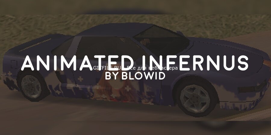 Animated infernus