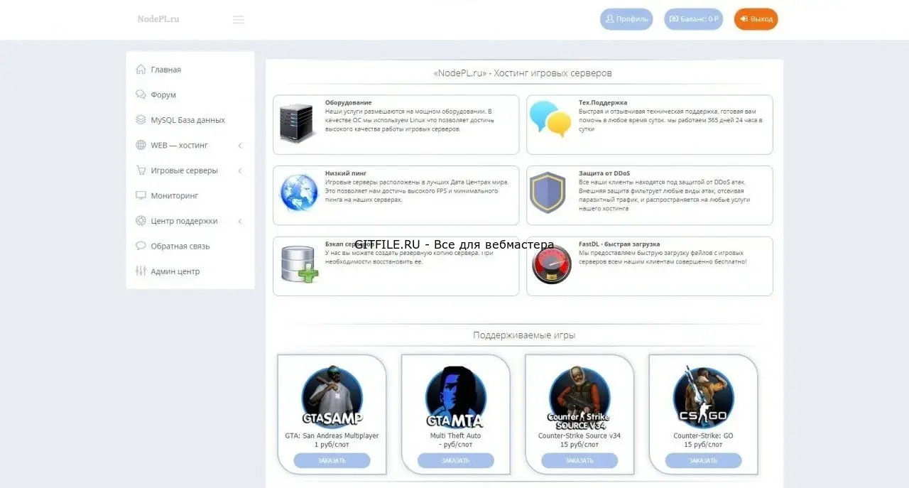 NodePL – современная панель управления игровым хостингом
